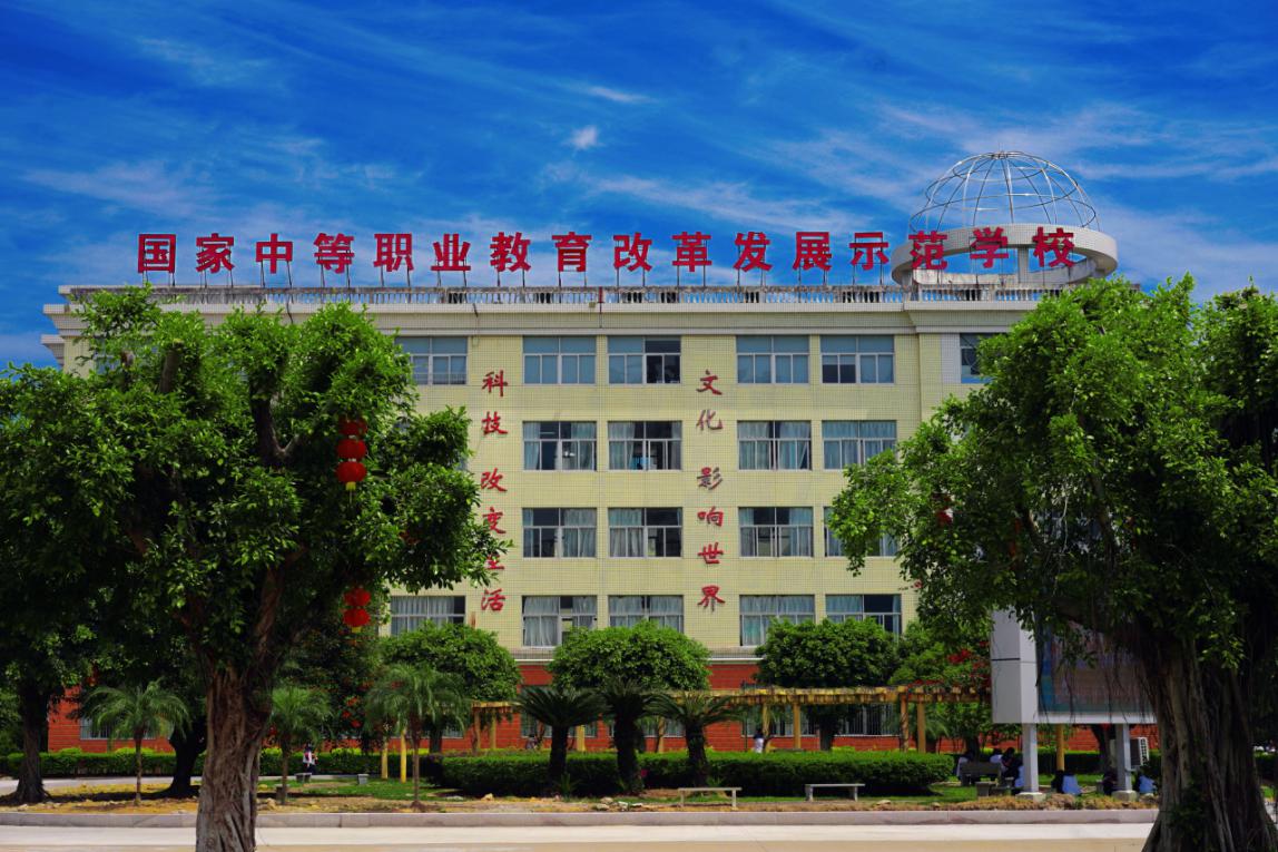 校园
